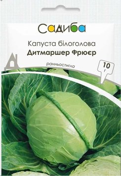 Семена Капусты Капуста білоголова Дитмаршер Фрюєр 500г Виробник: Satimex, Німеччина 2047890913 фото