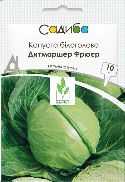 Семена Капусты Капуста білоголова Дитмаршер Фрюєр 500г Виробник: Satimex, Німеччина 2047890913 фото