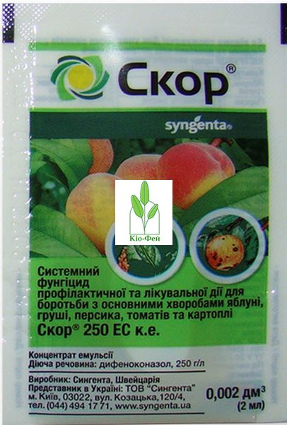 Фунгіцид Скор 2 мл, Syngenta 1883937956 фото