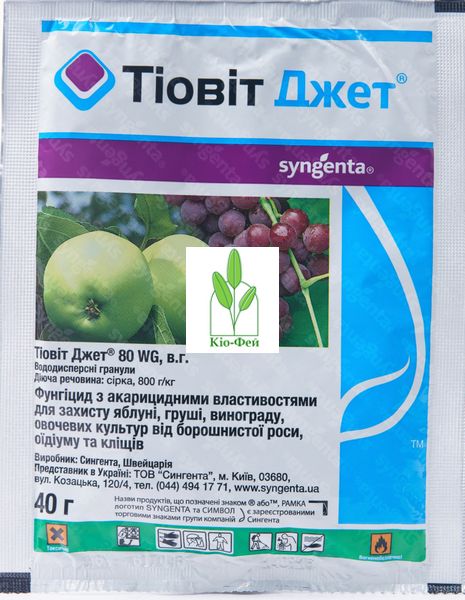 Фунгіцид Тіовіт Джет 40 г, Syngenta, 1883963095 фото