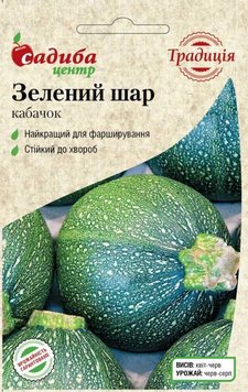 Семена Кабачок Зелена куля 10шт, Виробник: GSN-Semences, Франція 2046913638 фото