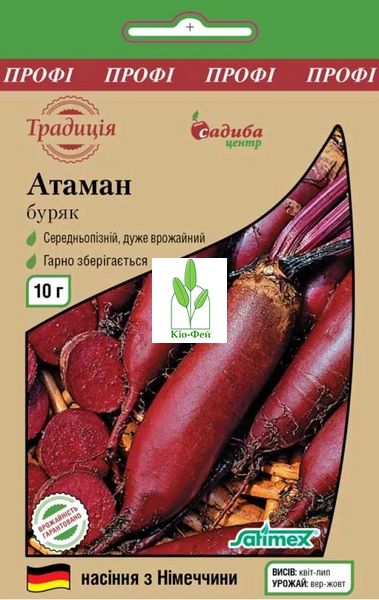 Насіння Буряк столовий Атаман, 10г Виробник: Satimex, Німеччина 2043030324 фото