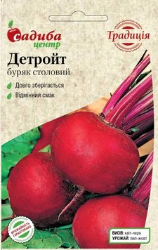 Насіння Буряк столовий Водан, 200шт F1 Виробник: Bejo, Нідерланди 2043035098 фото