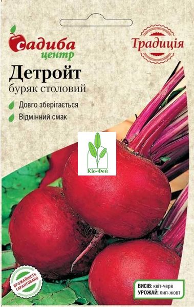 Насіння Буряк столовий Водан, 200шт F1 Виробник: Bejo, Нідерланди 2043035098 фото