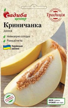 Насіння Диня Криничанка 1г, Виробник: Україна 2044004957 фото