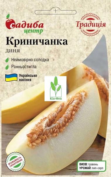 Насіння Диня Криничанка 1г, Виробник: Україна 2044004957 фото