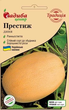 Насіння Диня Престиж 1г, Виробник: Україна 2044016828 фото