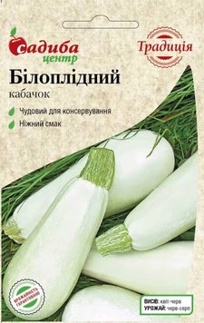 Семена Кабачок Білоплідний 2г, Виробник: Україна 2046808123 фото