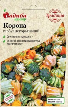 Насіння Гарбуз Корона 20шт, Виробник: Satimex, Німеччина 2043095720 фото