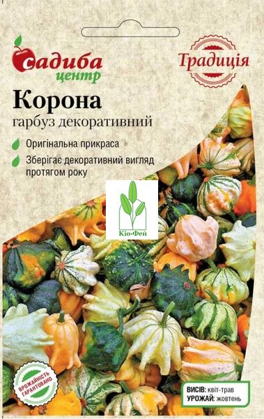 Насіння Гарбуз Корона 20шт, Виробник: Satimex, Німеччина 2043095720 фото