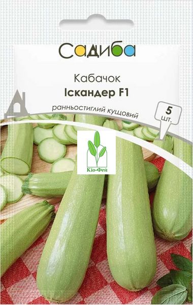 Семена Кабачок Іскандер F1 5шт, Виробник: Seminis, Нідерланди 2046924199 фото